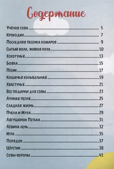 Умные стишки - фото 2