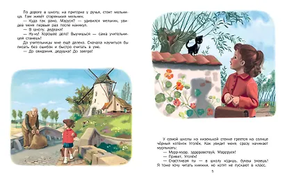 Маруся в школе. На занятиях. После уроков - фото 5