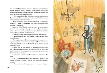 Поросята не летают - фото 13