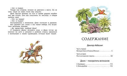 Доктор Айболит - фото 8