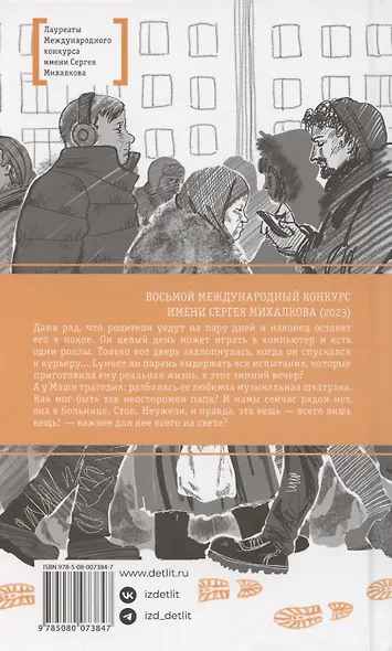 Дорога к себе - фото 2