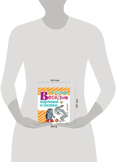 Весёлые картинки и сказки - фото 3