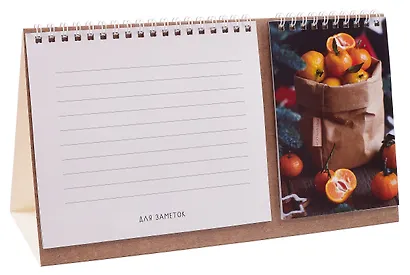 Календарь 2026г 216*147 "Суть Вещей" настольный, домик - фото 8