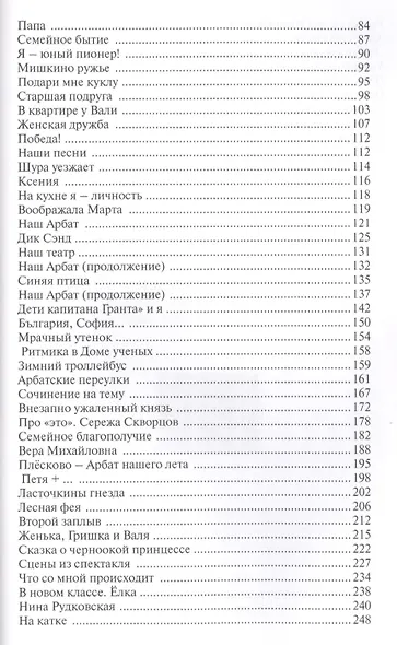 Песочные часы - фото 3