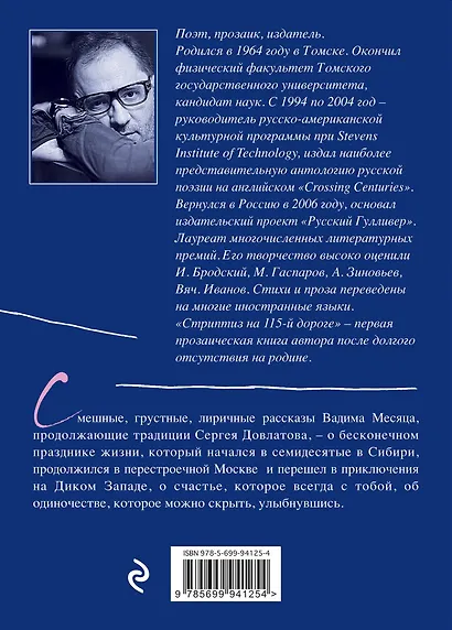 Стриптиз на 115-й дороге - фото 2