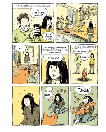 Тики: Год собаки - фото 6