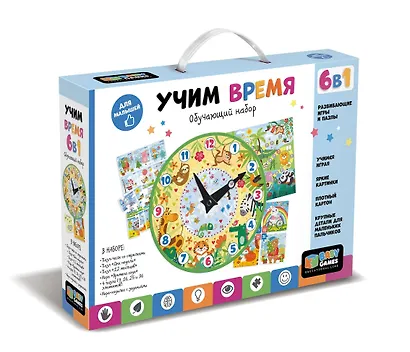 BabyGames. Набор 6 в 1 "Учим время". - фото 1