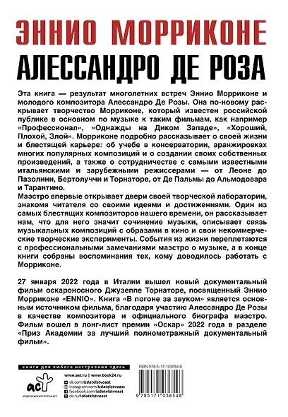 В погоне за звуком: биография - фото 2
