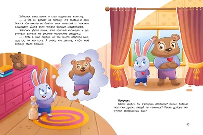 Энциклопедия сказочной доброты - фото 3