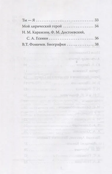 Нетленная человечность. Стихи - фото 3