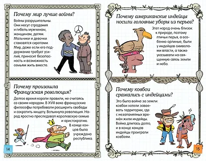 Ещё больше почему! (энциклопедия на пружине) - фото 7