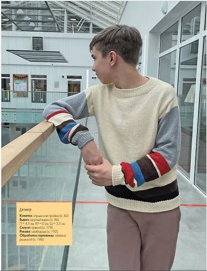 УМНОЕ ВЯЗАНИЕ. Новые возможности трех кокеток. Конструктор бесшовных плечевых изделий из любой пряжи и на любой размер - фото 5