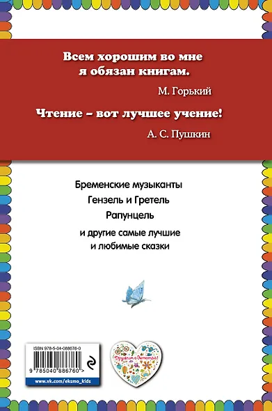 Золотой гусь - фото 2