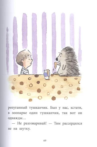 Тим и Дигги - фото 7