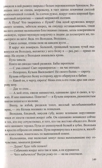 Вокруг да около: повести - фото 5