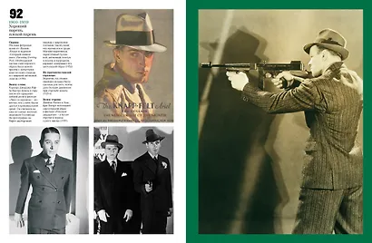 100 лет моды для мужчин - фото 4