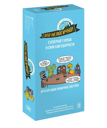Настольная игра «Это нелогично! Суеверные голуби и сила благодарности», Magellan - фото 1