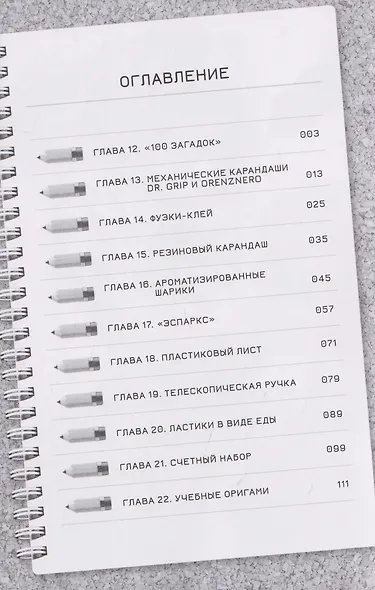 Офисная леди Фумино и ее канцелярские принадлежности. Том 2. Манга - фото 6
