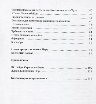 Я не ем этот хлеб - фото 3