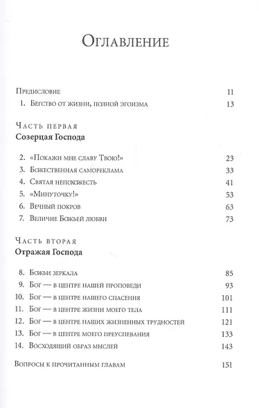Я не центр Вселенной! - фото 2