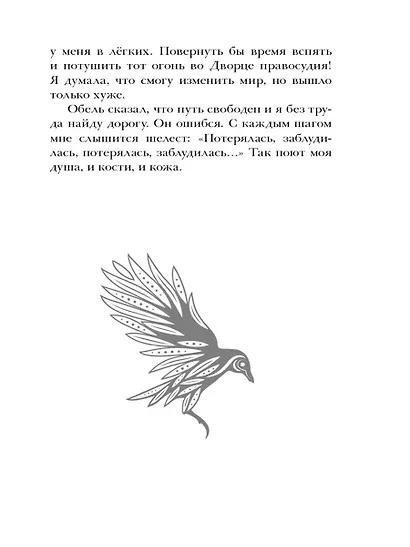 Вспышка: роман. Трилогия. Книга вторая - фото 6