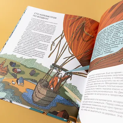 Мир учёного Менделеева: Как рождаются научные открытия - фото 10