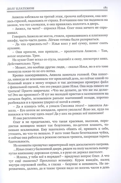 Шоссе петля - фото 6