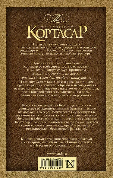 Врата неба: сборник - фото 2