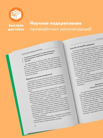 50 полезных пищевых привычек - фото 5