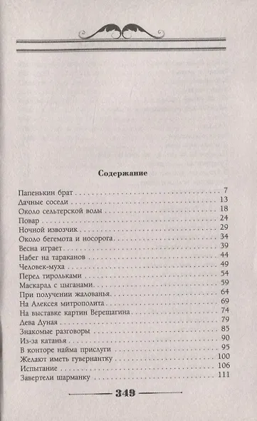 Гуси лапчатые. Юмористические картинки - фото 2