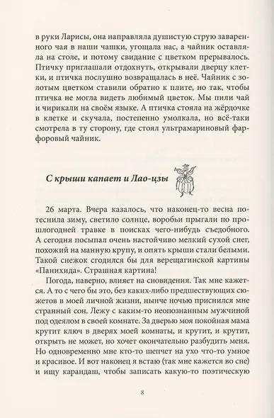 Четвертая четверть - фото 3