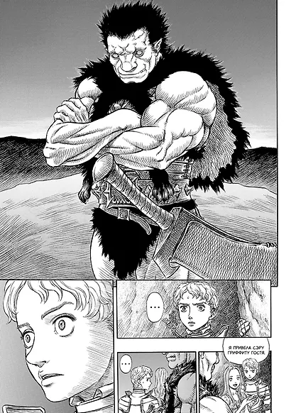 Берсерк. Том 12 (Berserk). Манга - фото 6