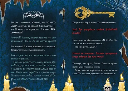 Маленькая злая книга 4 - фото 10