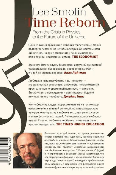 Возвращение времени: от античной космогонии к космологии будущего - фото 2