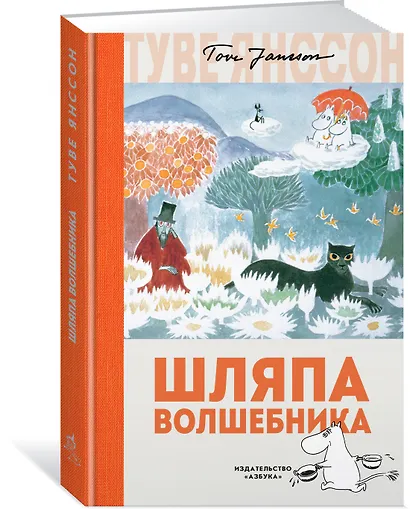 Шляпа Волшебника - фото 3