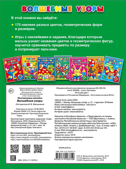 Волшебные узоры - фото 2