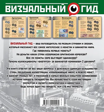 Монеты и банкноты - фото 2