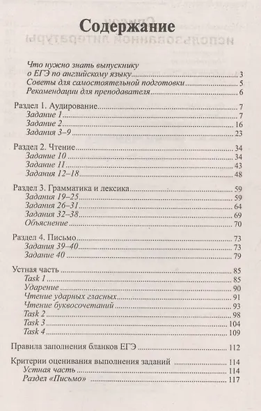 Английский.Успеть за 48 часов.ЕГЭ+ОГЭ - фото 2