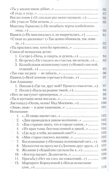 Не дам забыть… - фото 4