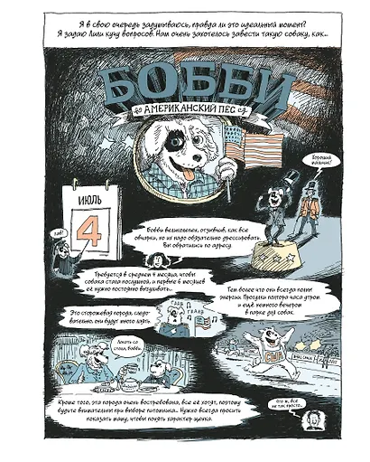 Тики: Год собаки - фото 5