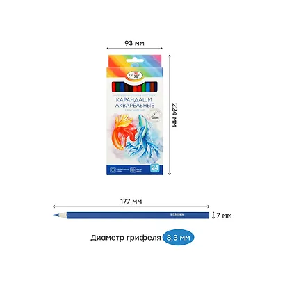 Карандаши акварельные 24цв "Классические" с кистью, к/к, Гамма - фото 6
