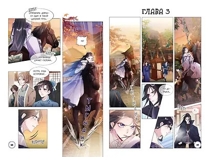 Моя прекрасная Хва Джи. Том 1. Манхва - фото 9