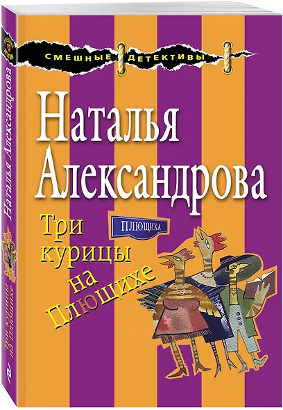 Три курицы на Плющихе - фото 3
