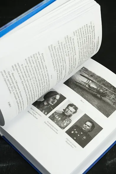 Нас называли ночными ведьмами. Расширенное издание - фото 14