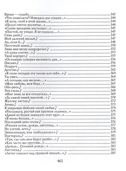 Позови меня с собой - фото 13