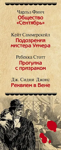 Ретро-детектив(комплект/superцена) - фото 4