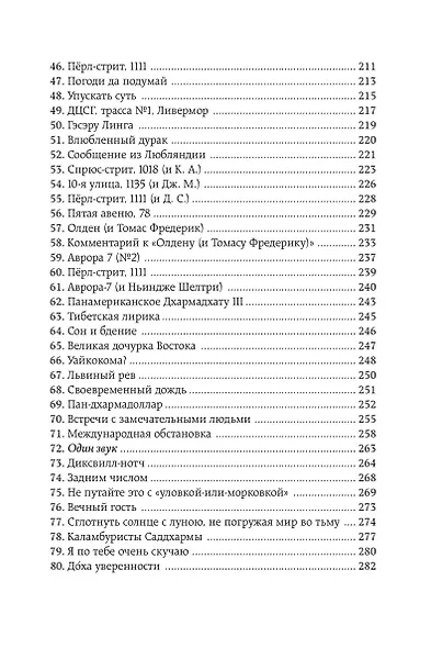 Мудра. Ранние стихи и песни. Первая мысль лучшая мысль.108 стихотворений - фото 5