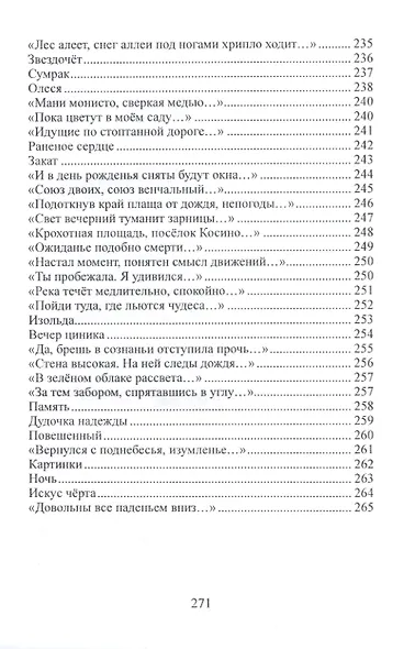 Дневник художника - фото 7