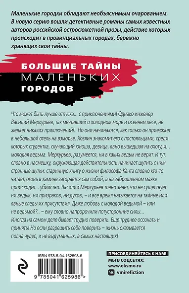 Призрак Канта - фото 2