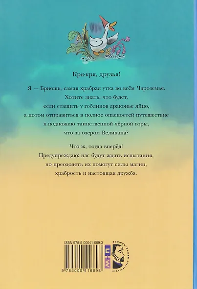 Драконья гора - фото 2